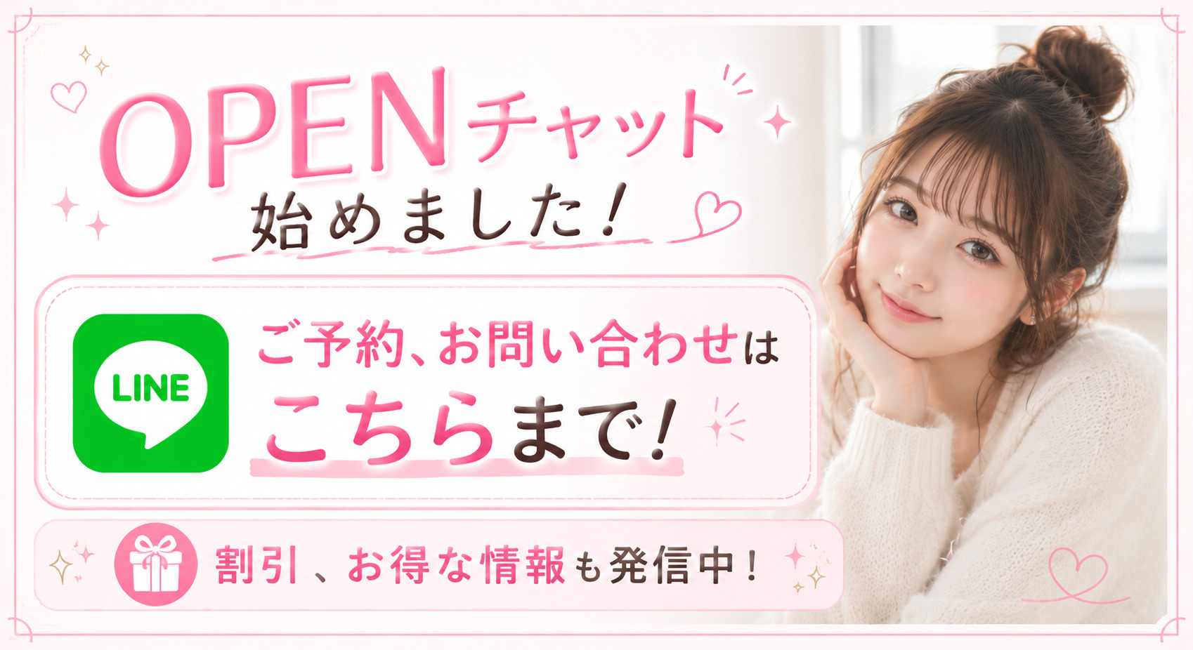 トップバナー